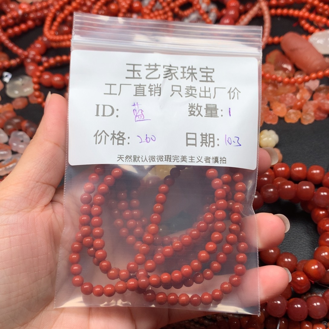 蓝***琪南红玛瑙未镶嵌手链