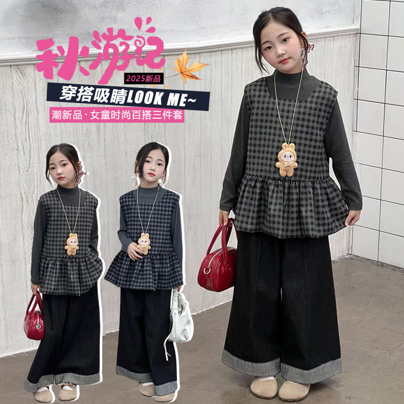 小女孩绝美套装早秋季2025新款时尚洋气富家小千金格子衫高级感