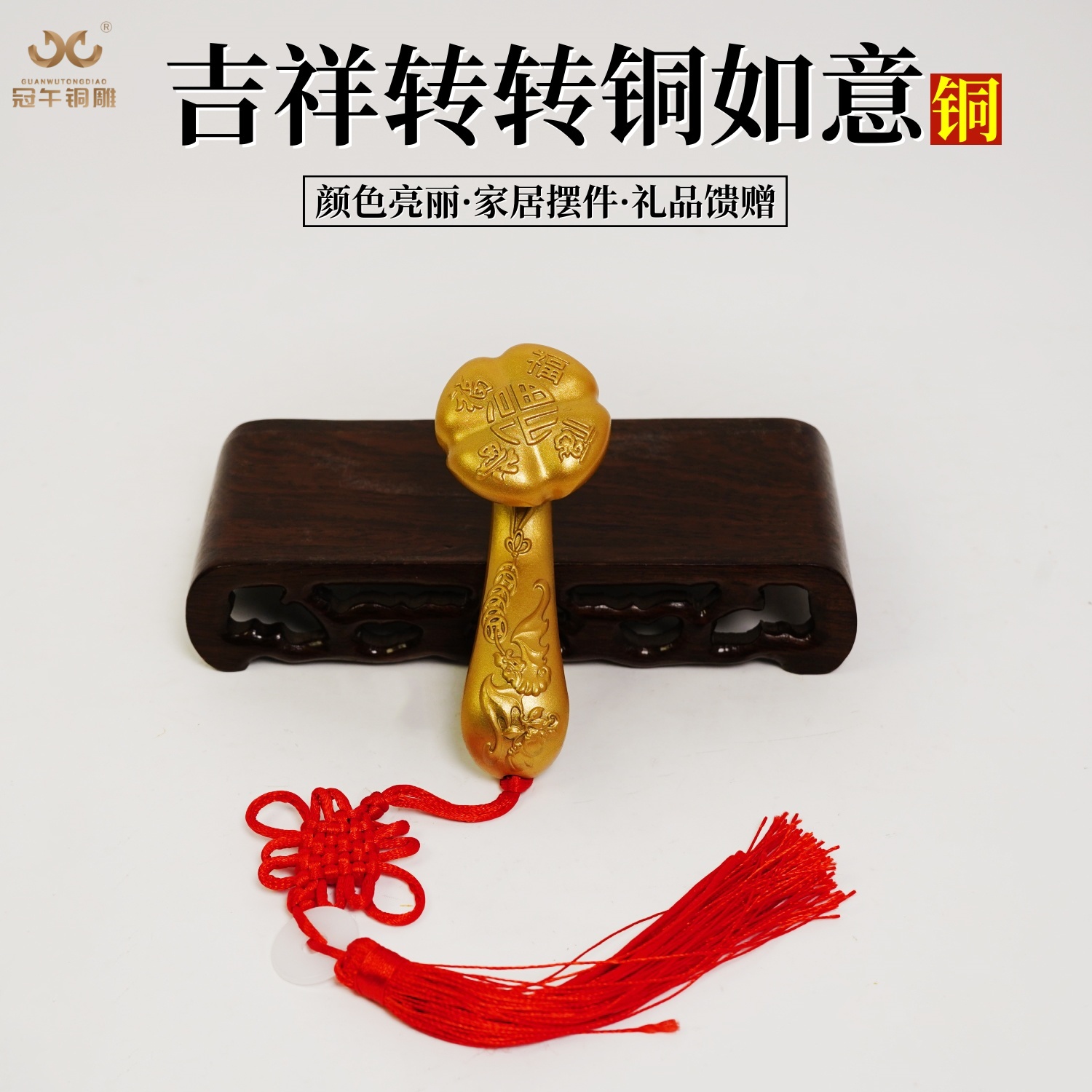 黄铜如意五福手把件中式手持家居铜桌面挂件工艺礼品摆件