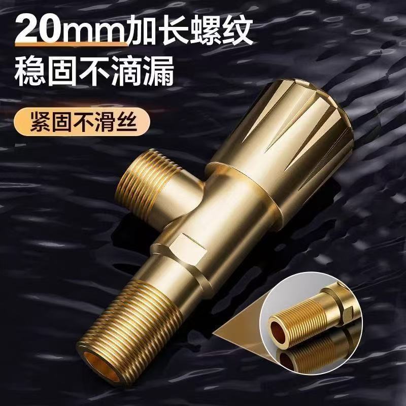 加厚4分冷热通用三角阀家用热水器马桶止水阀门三角阀q
