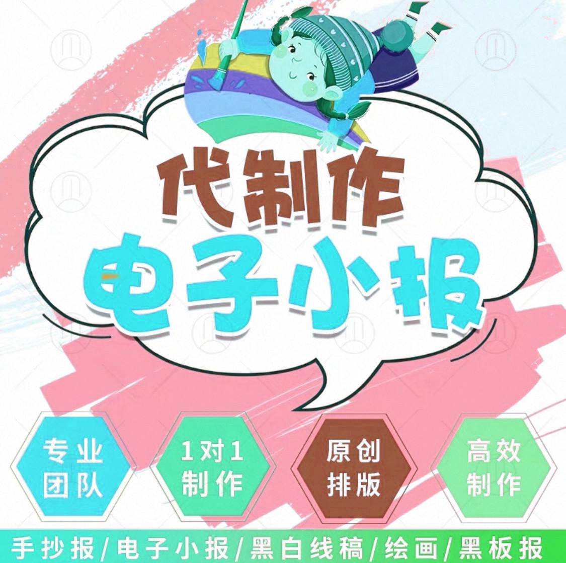 【滢★叁】绘彩色阅读手抄筱报设计创作服务