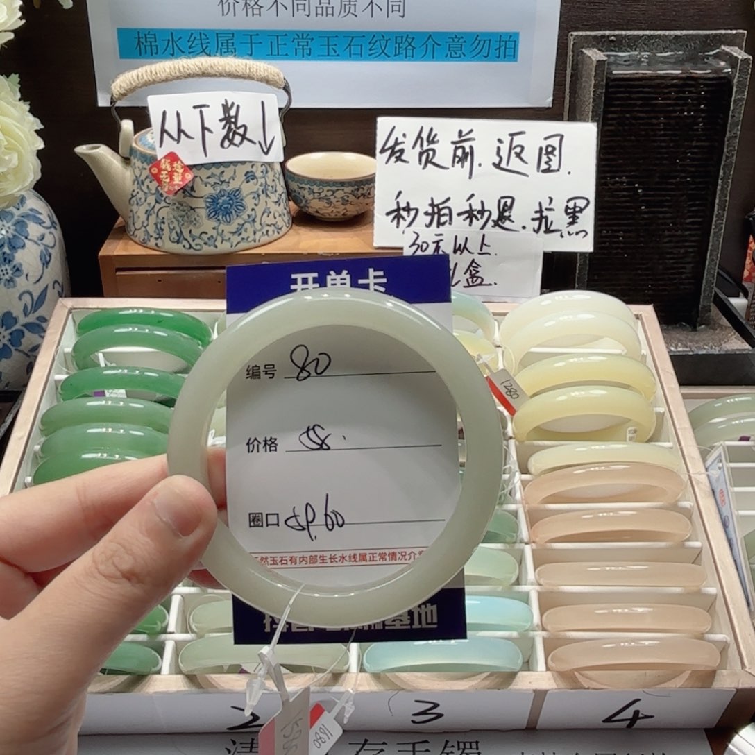 石英质玉未镶嵌手镯80