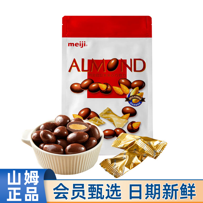 山姆超市代购明治巴旦木夹心巧克力550g休闲零食坚果巧克力豆