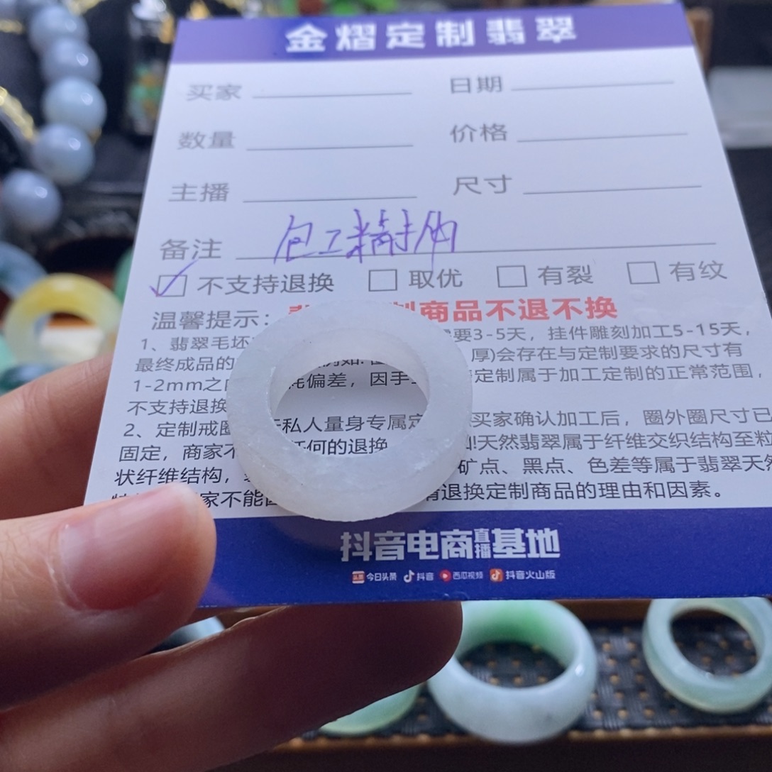 凭***雪定制翡翠未镶嵌戒指