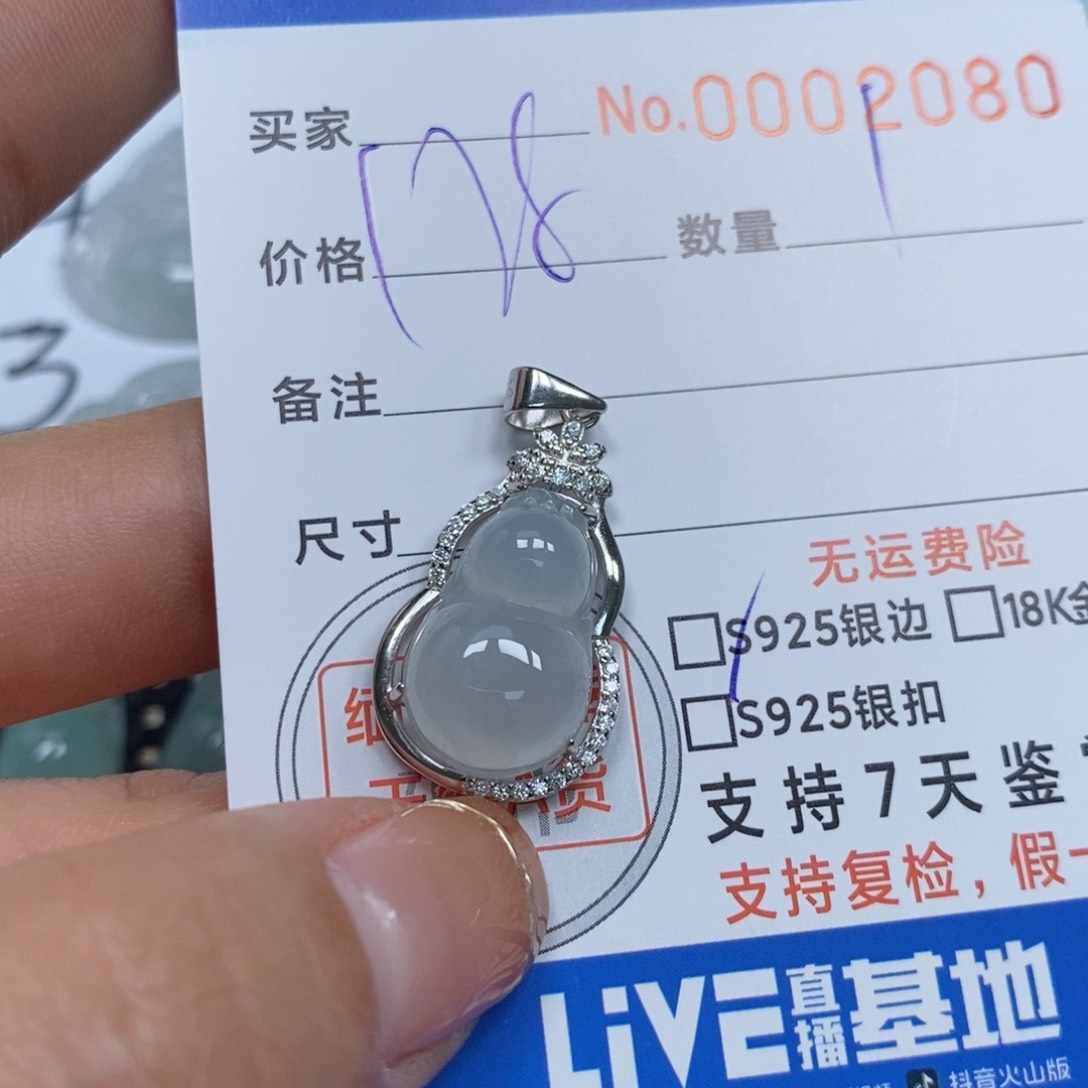 翡翠颈饰未镶嵌天然缅甸翡翠