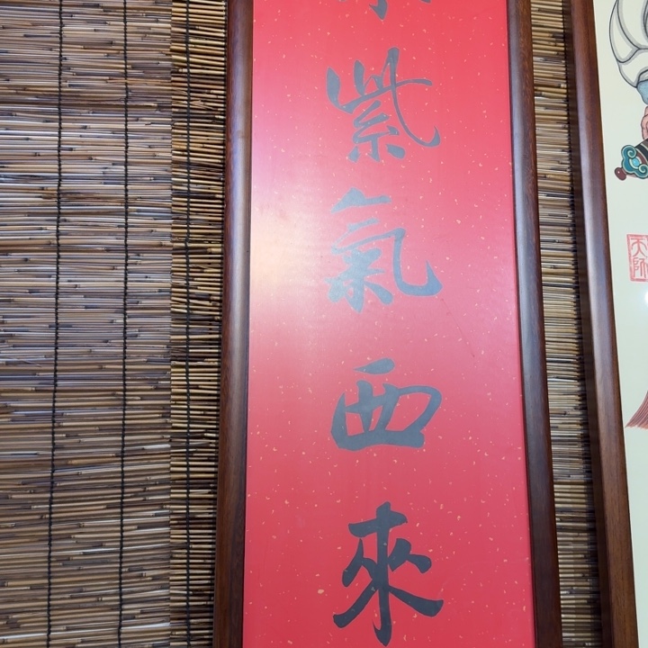 国画对联140一套钟馗