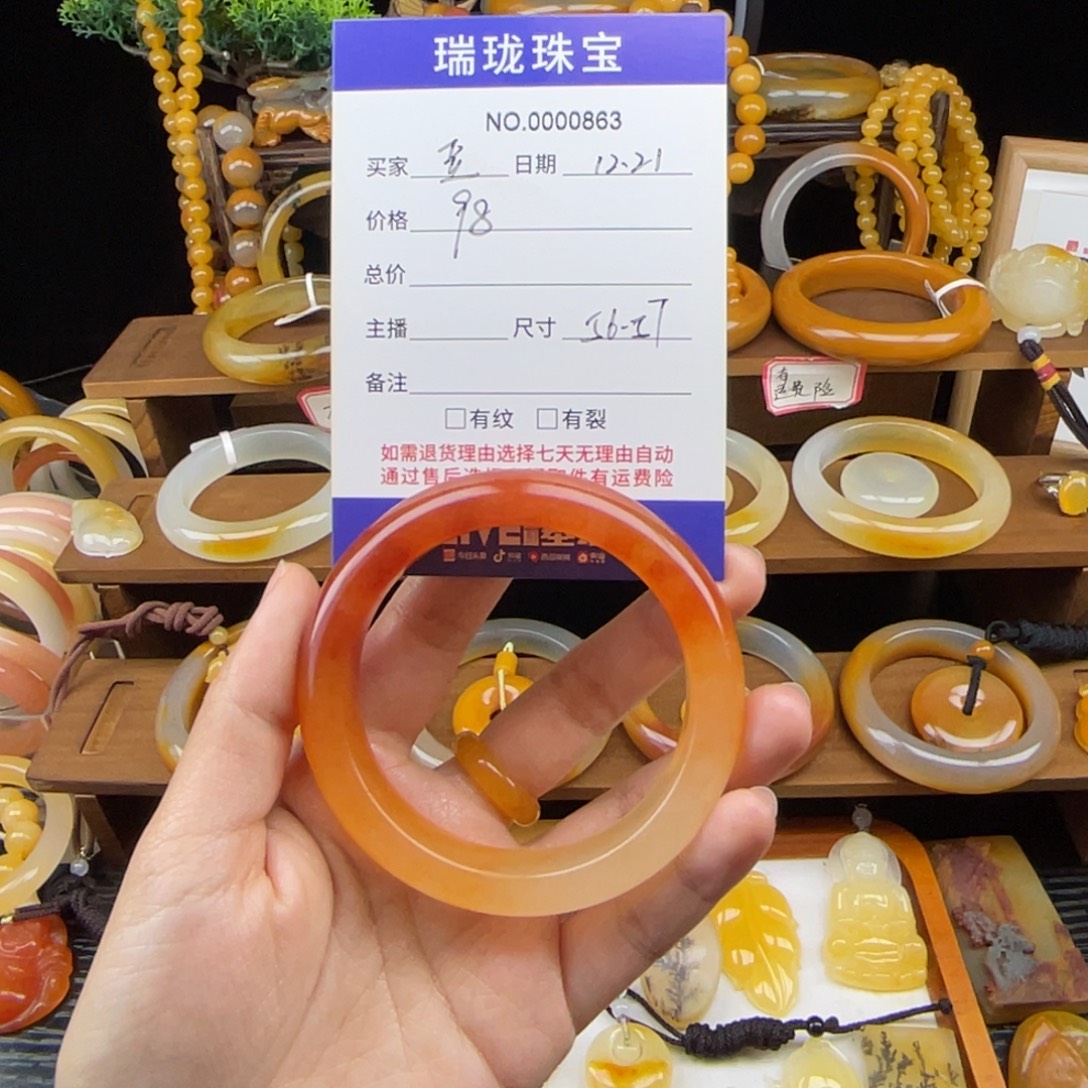 黄***^石英质玉（黄龙玉）未镶嵌手镯00863