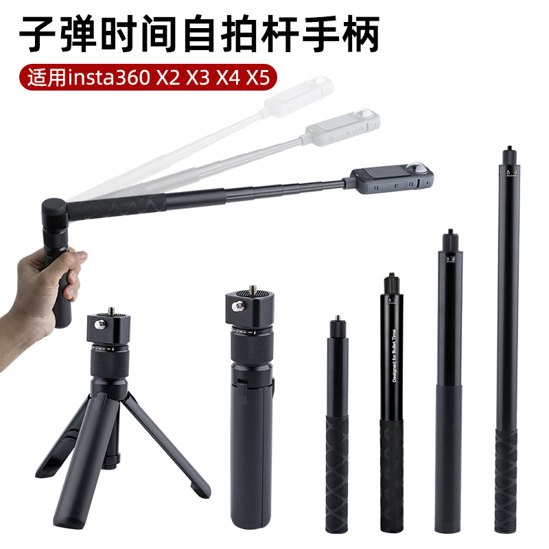 新款子弹时间隐形自拍杆影石insta360x3x4配件旋转手柄伸缩延长杆