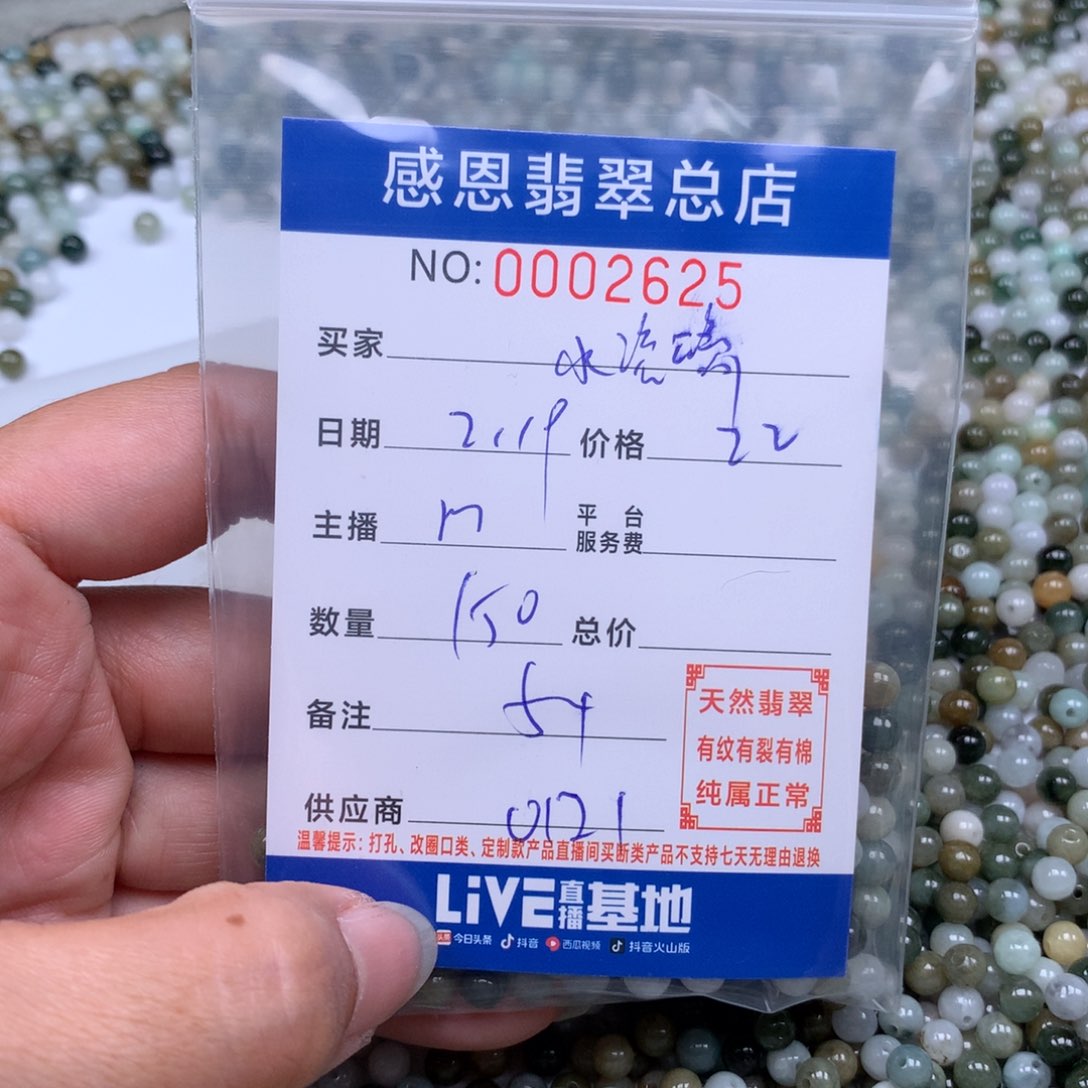 翡翠手链足铂镶嵌水*璃