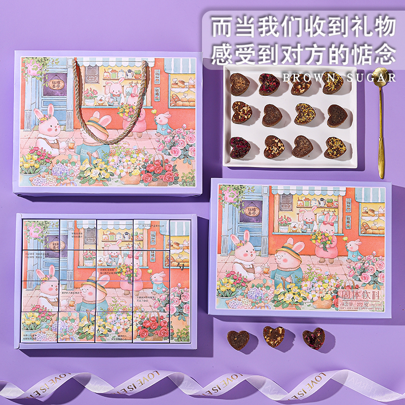 手工红糖卡通爱心红糖礼盒暖胃姜茶大姨妈姜汤礼物送女友红糖姜茶