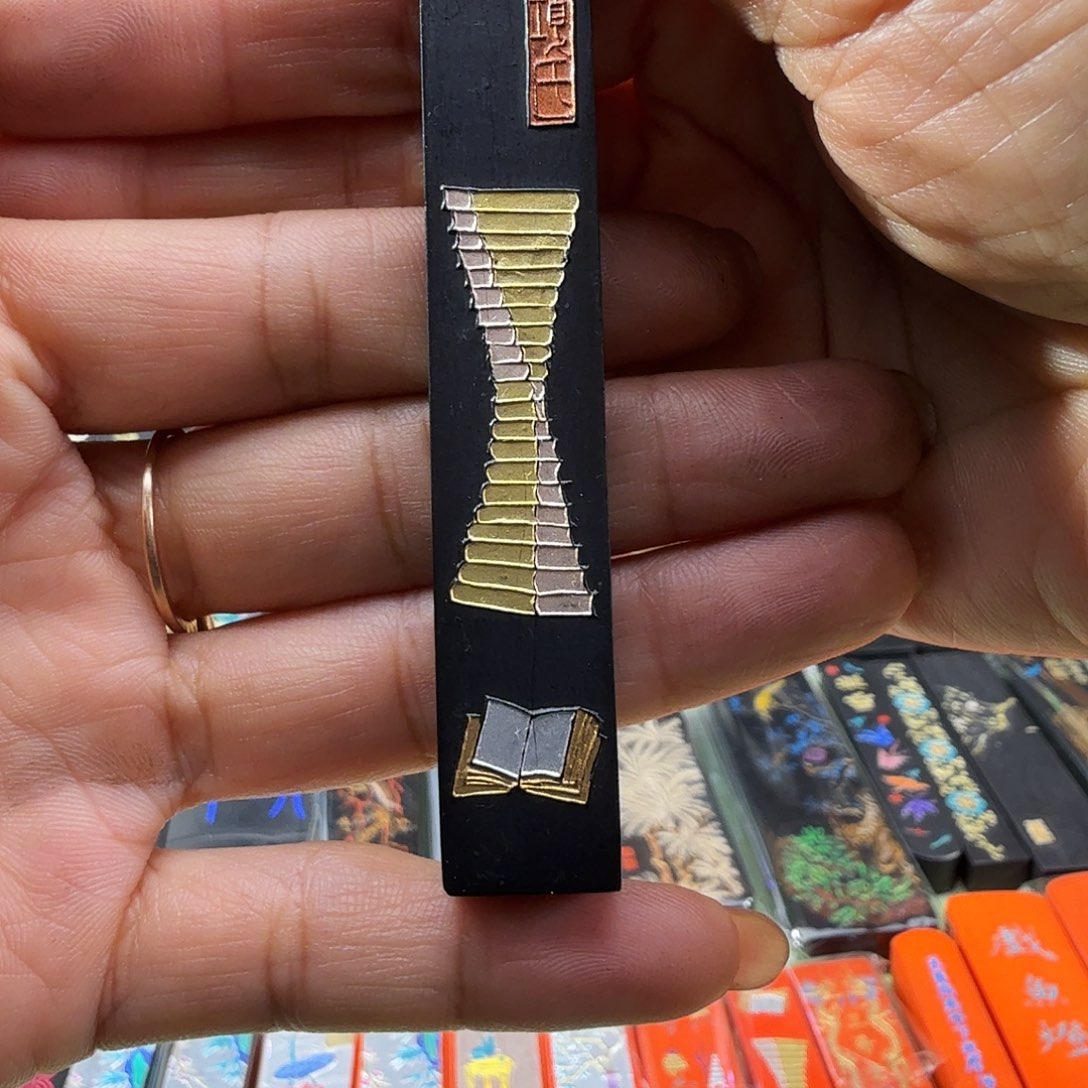 项氏徽墨书中自有黄金屋油烟