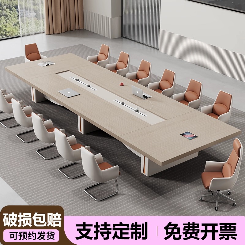 办公会议桌长桌轻奢高级感大型加厚会议室桌椅组合现代简约长条桌
