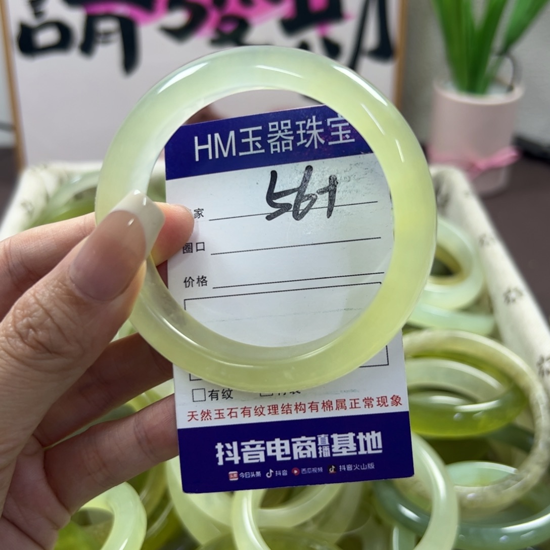 蛇纹石玉手镯未镶嵌530