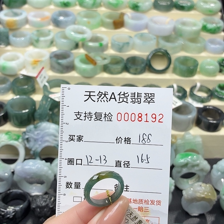 翡翠未镶嵌戒指戒指