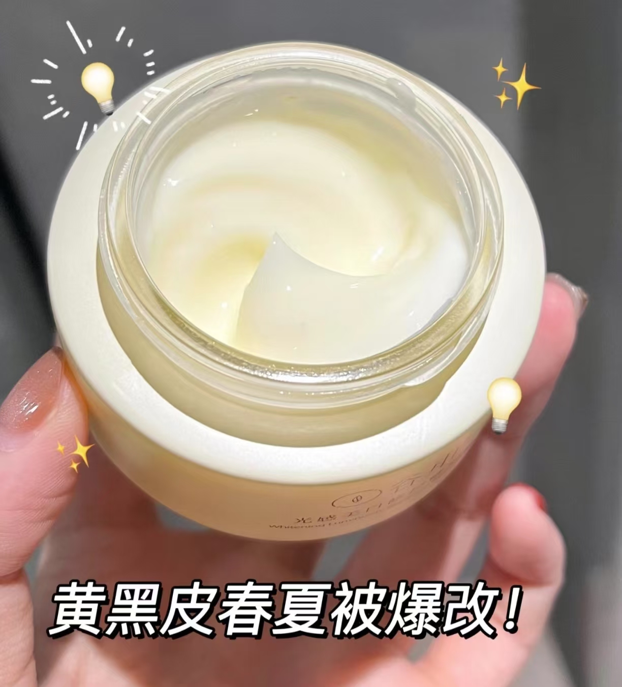 光感透亮小奶罐霜15g