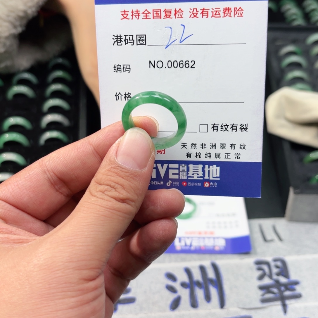 石英质玉未镶嵌戒指