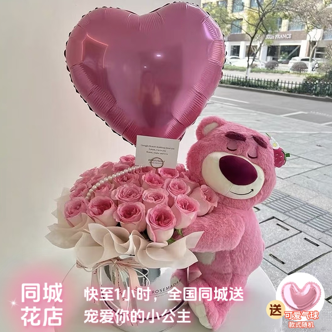 【❤“莓“烦恼】33枝粉玫瑰抱抱桶草莓熊鲜花送女友对象生日约会鲜花小时达鲜花订购同城配送圣诞节礼物