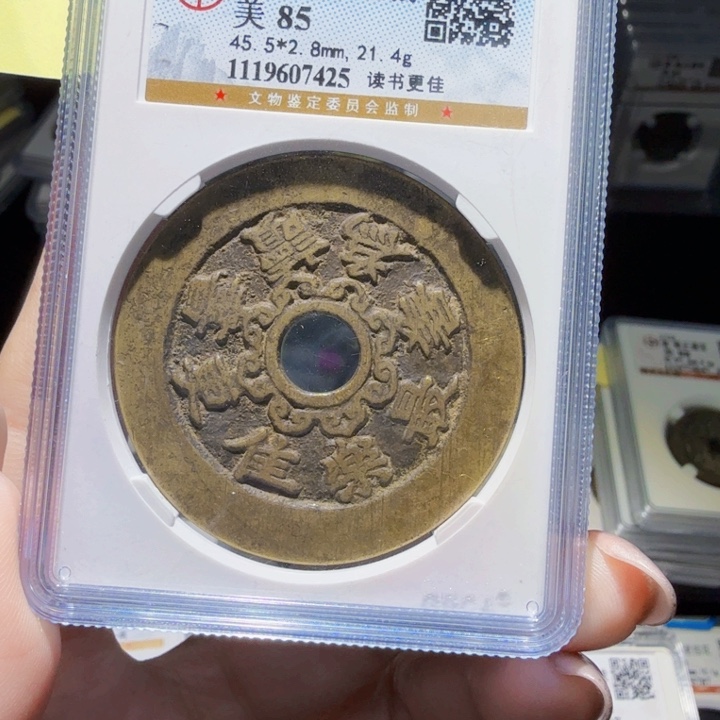 铜模****发As评级币历朝历代。7425