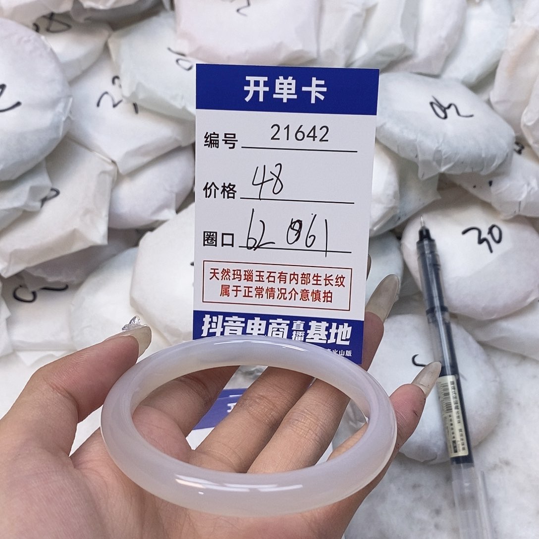 玛瑙/玉髓手镯未镶嵌642