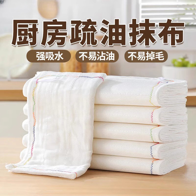 【福利品】5条装清库存抹布厨房洗碗巾不沾油易清洗家用吸水不掉毛