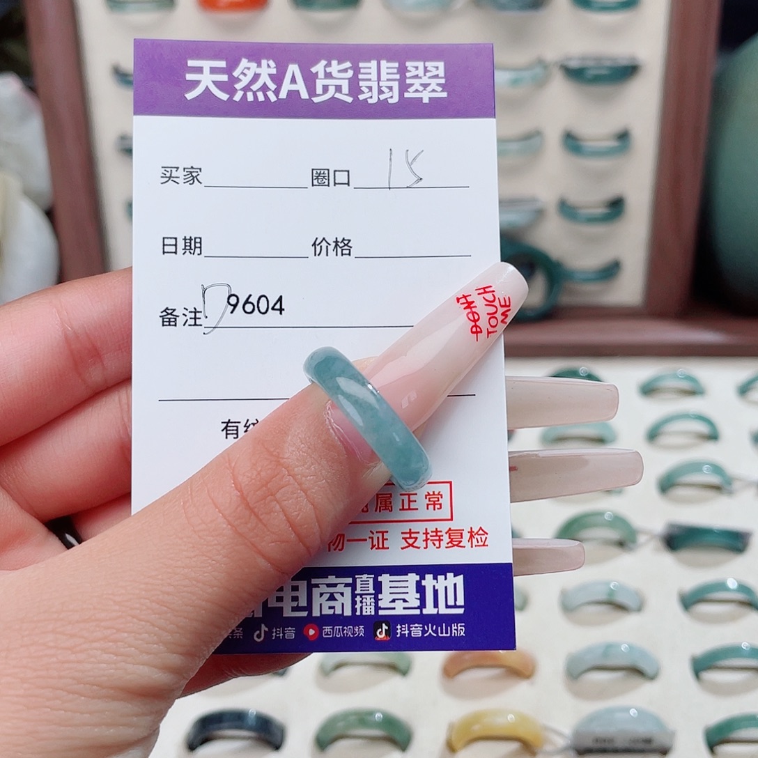 翡翠未镶嵌戒指d9604