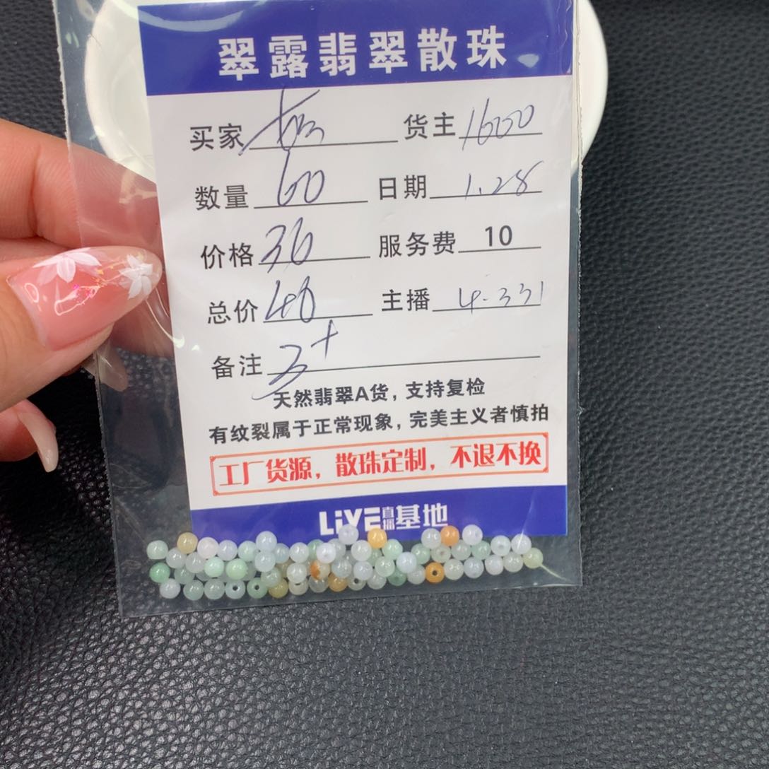 翡翠手链未镶嵌如****6翡翠散珠DIY手串多样性自发