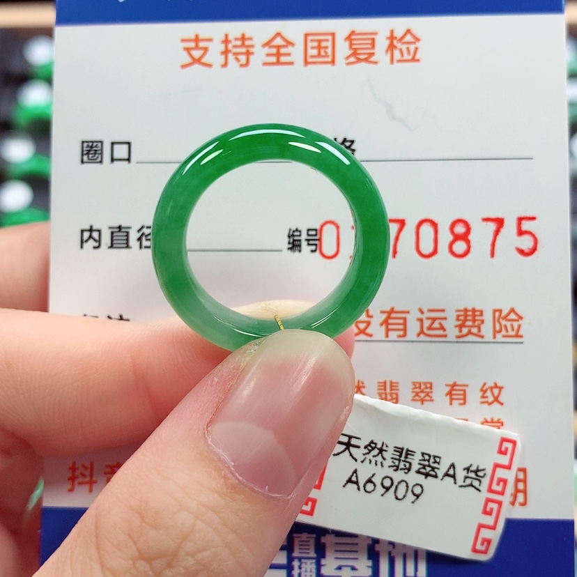 【闪购商品】未镶嵌戒指翡翠16号