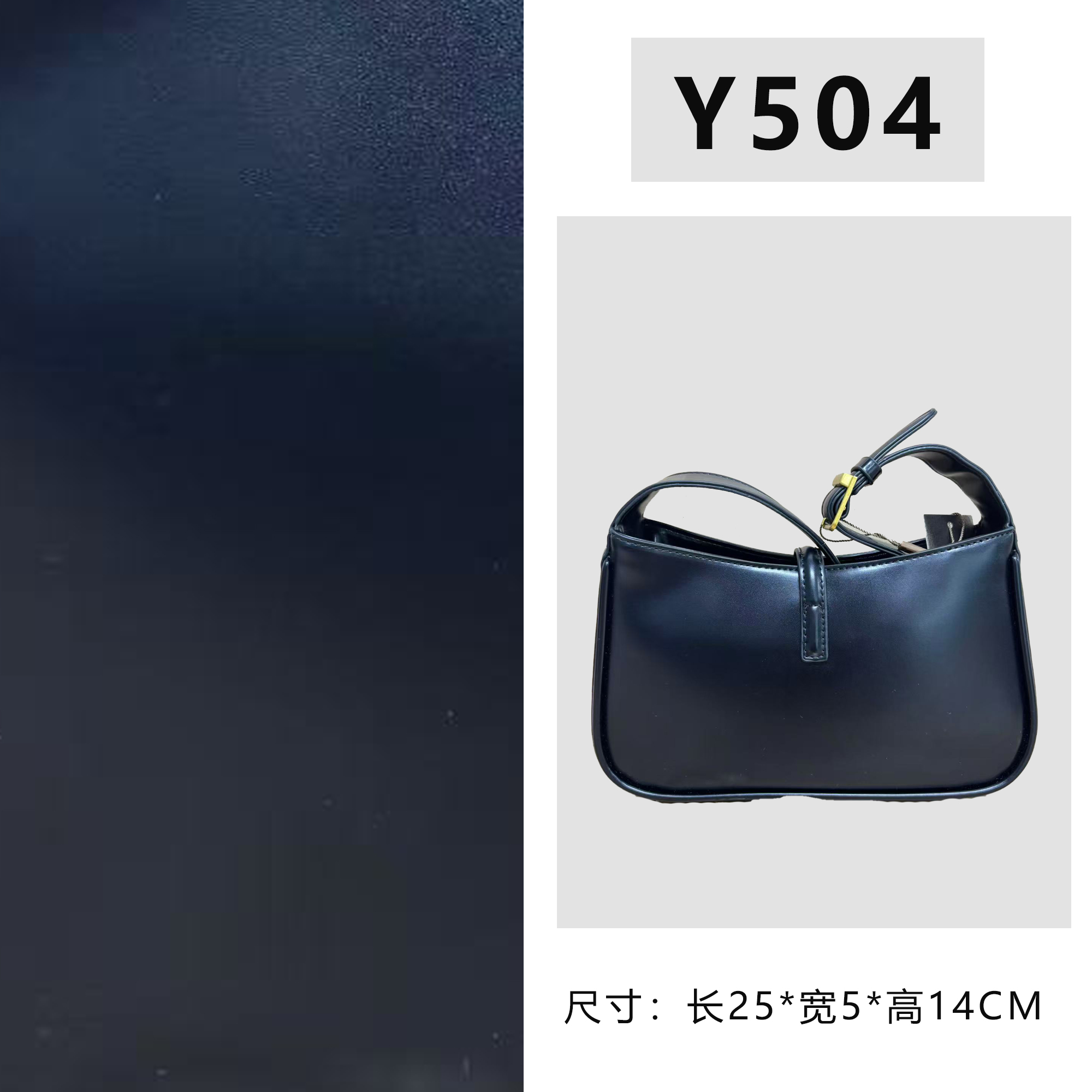【Y504】按编号拍（尺寸:25.5*5.5*14CM）新款女包黑色