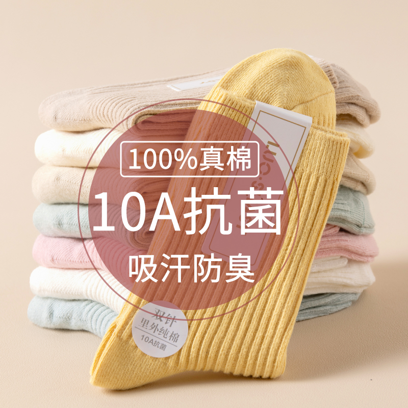 袜子女秋冬纯色加厚吸汗防臭双针中筒女袜棉质休闲中长腰女士棉袜