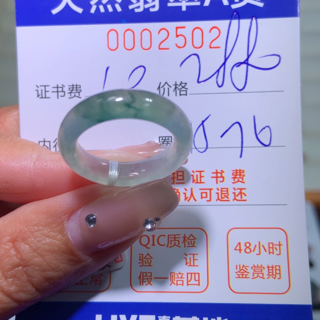 翡翠戒指未镶嵌翡翠
