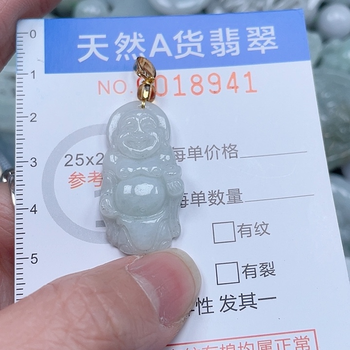 翡翠吊坠(不含链)未镶嵌