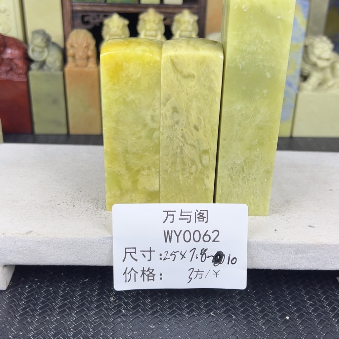 书***画青田石青田石印章