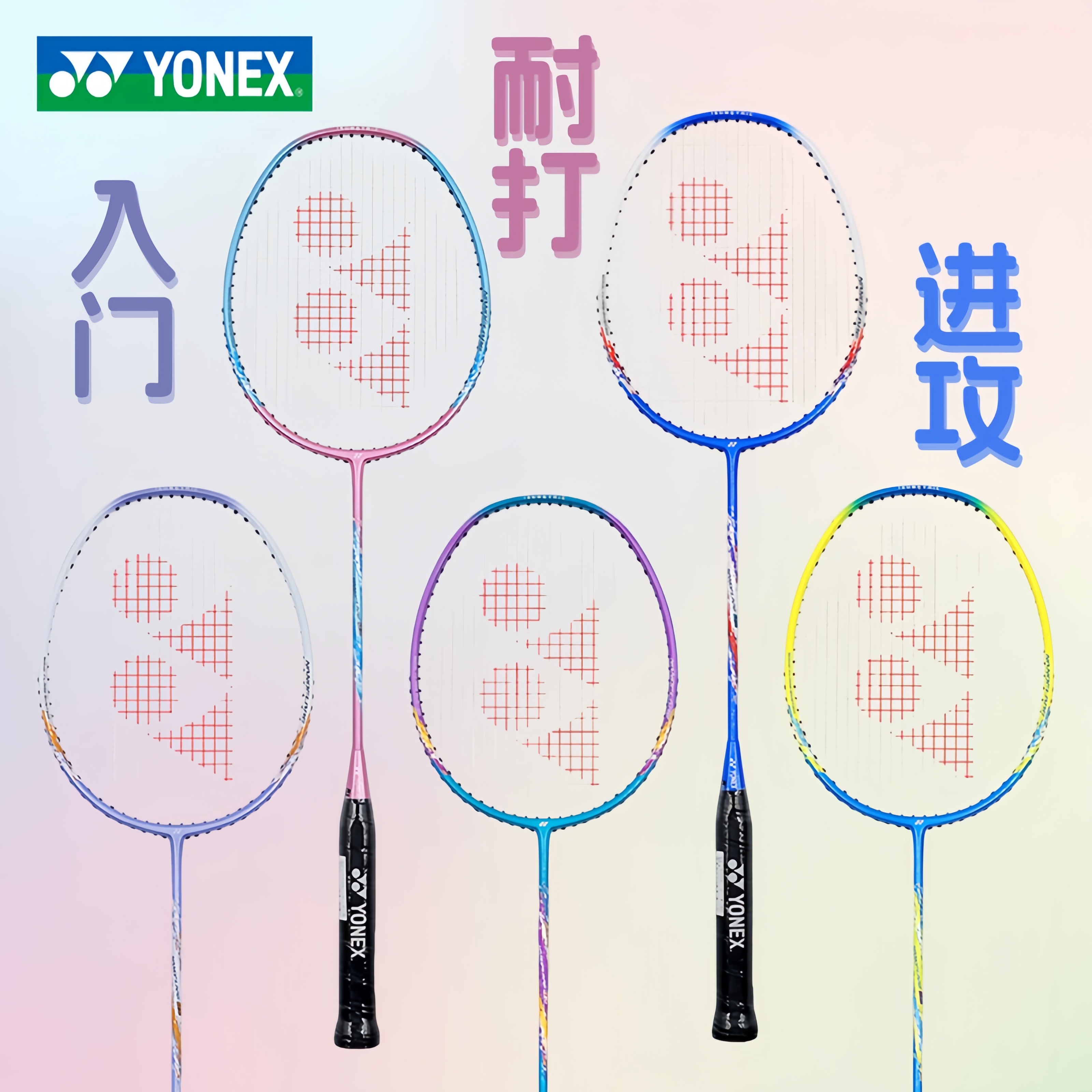 YONEX/尤尼克斯yy超轻耐打入门初学者羽毛球拍疾光8S碳素羽毛球拍