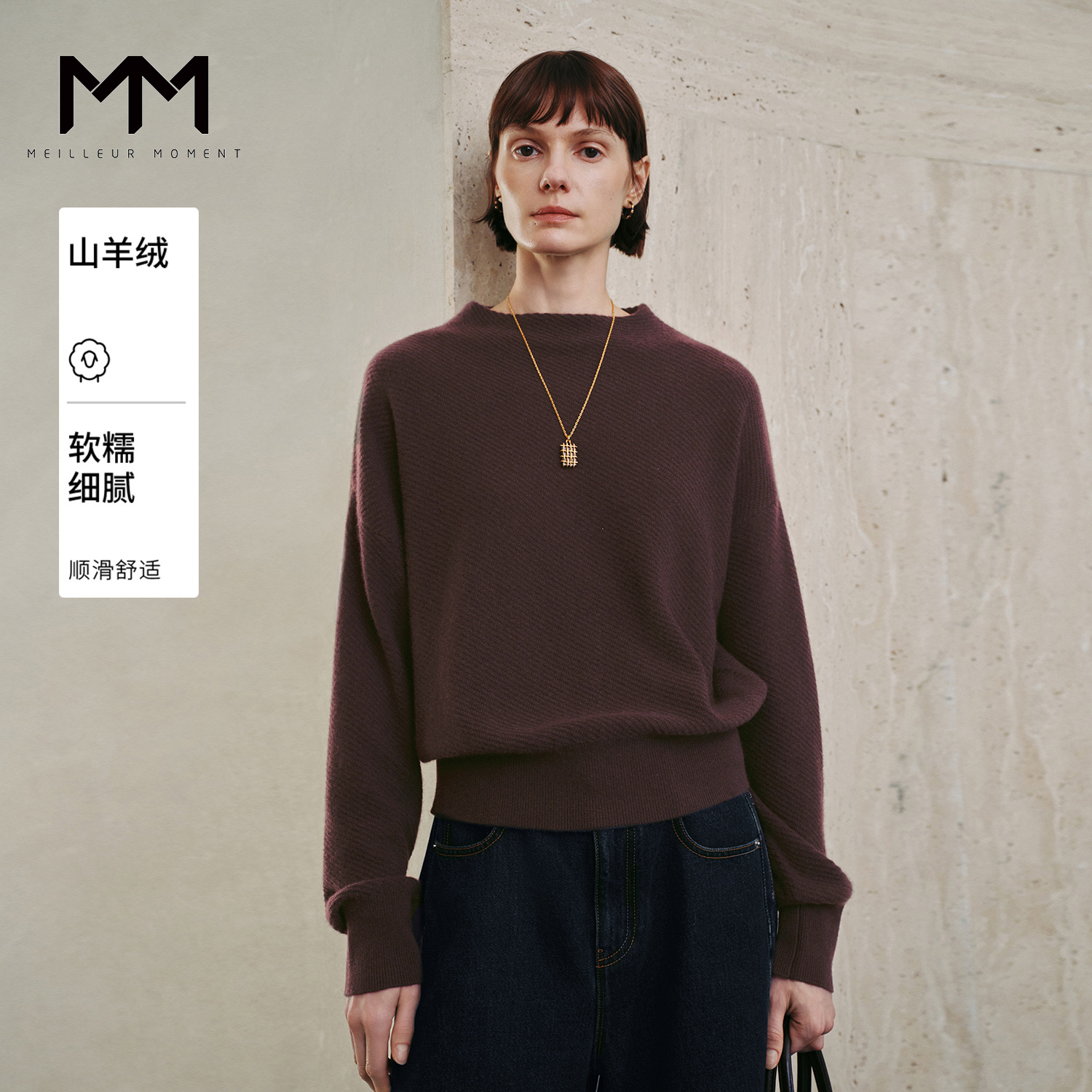 【服饰专属】MM麦檬羊绒羊毛慵懒休闲针织毛衣25冬新款5GA234291