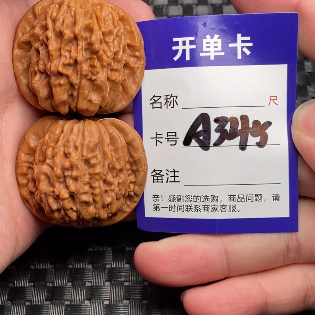 文玩核桃吊坠好果子
