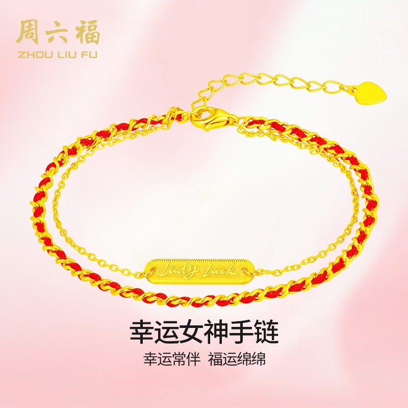 ZHOU LIU FU/周六福 925银手链 幸运女神手链-Y4313-主