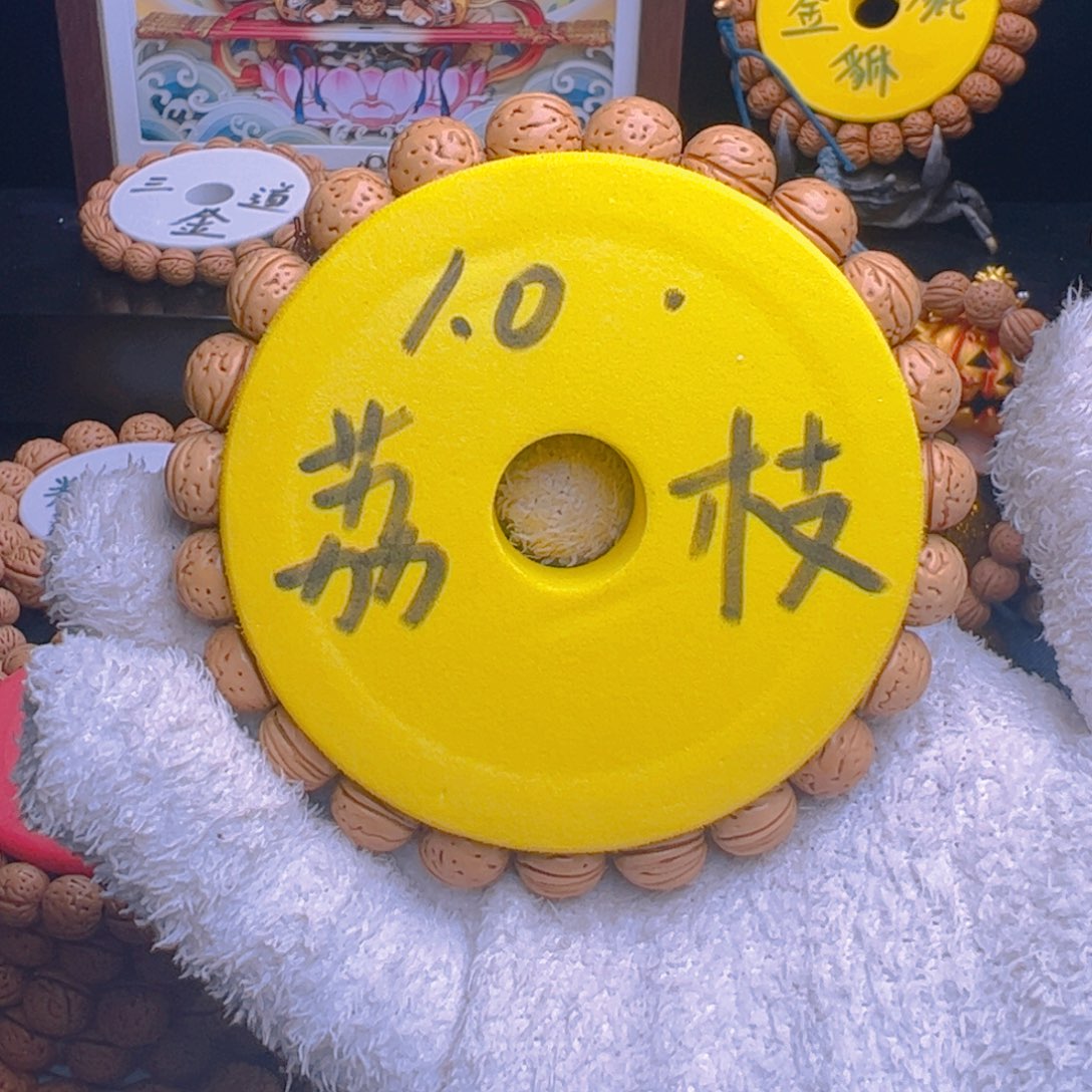 桃核手串1.0奶油小荔枝