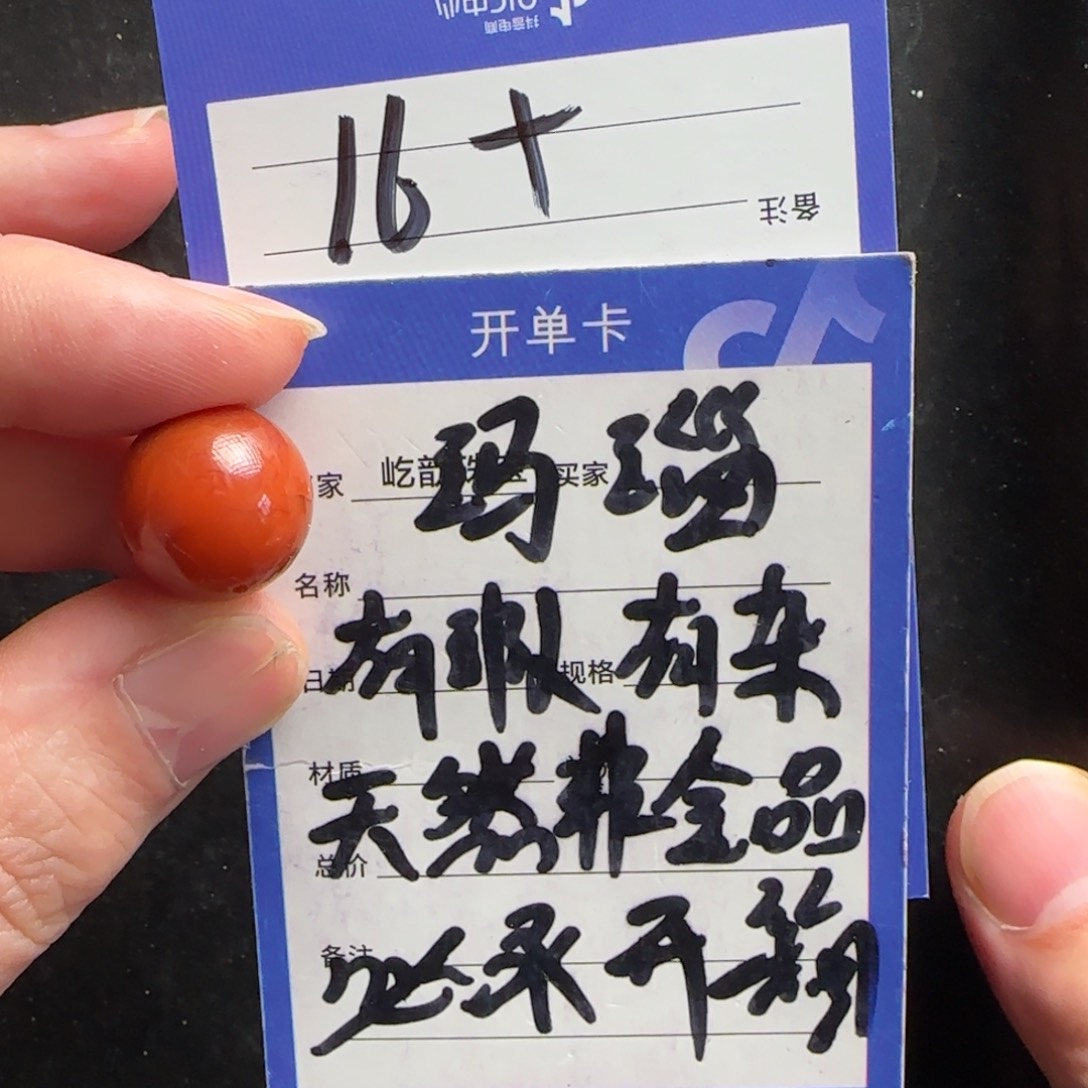 玛瑙/玉髓珠宝奇石未镶嵌