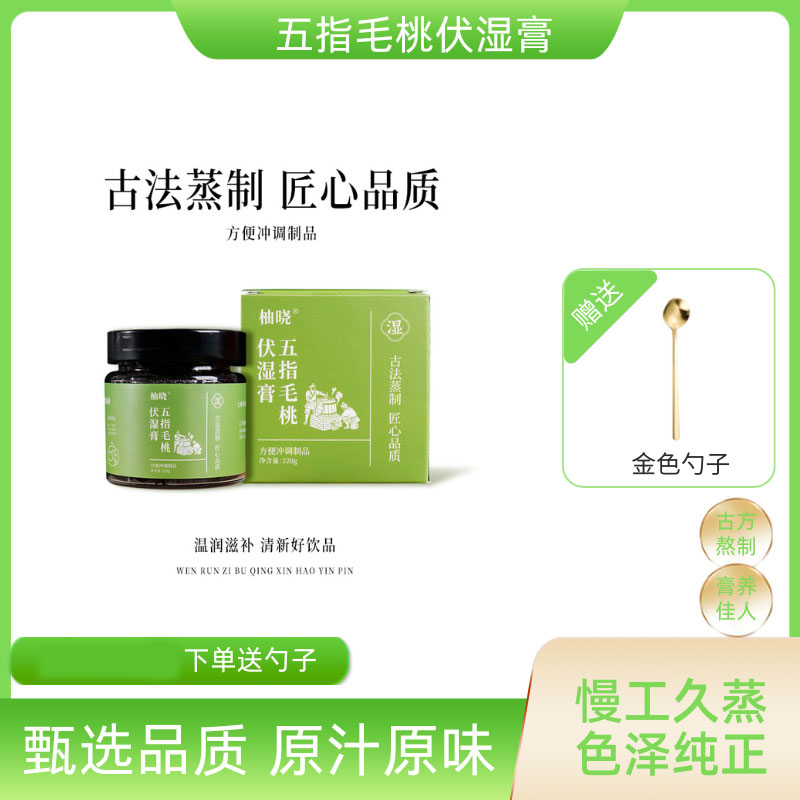 【主播推荐】五指毛桃伏湿膏古方熬制清养膏220克/瓶