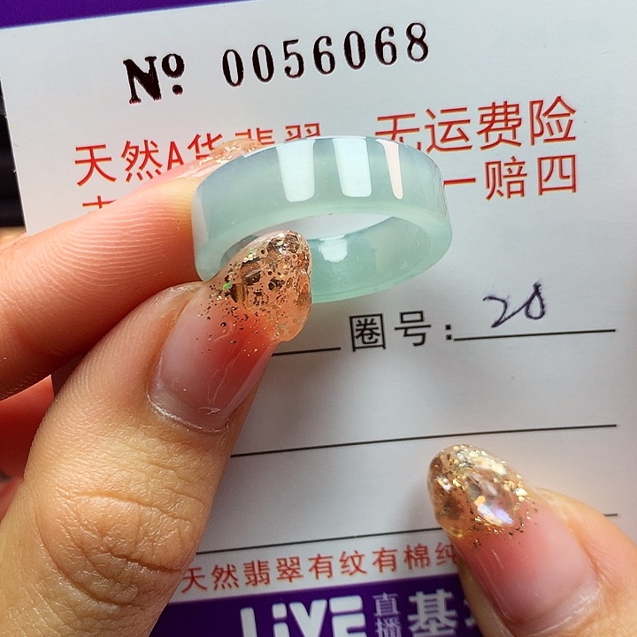 翡翠戒指未镶嵌卡牌