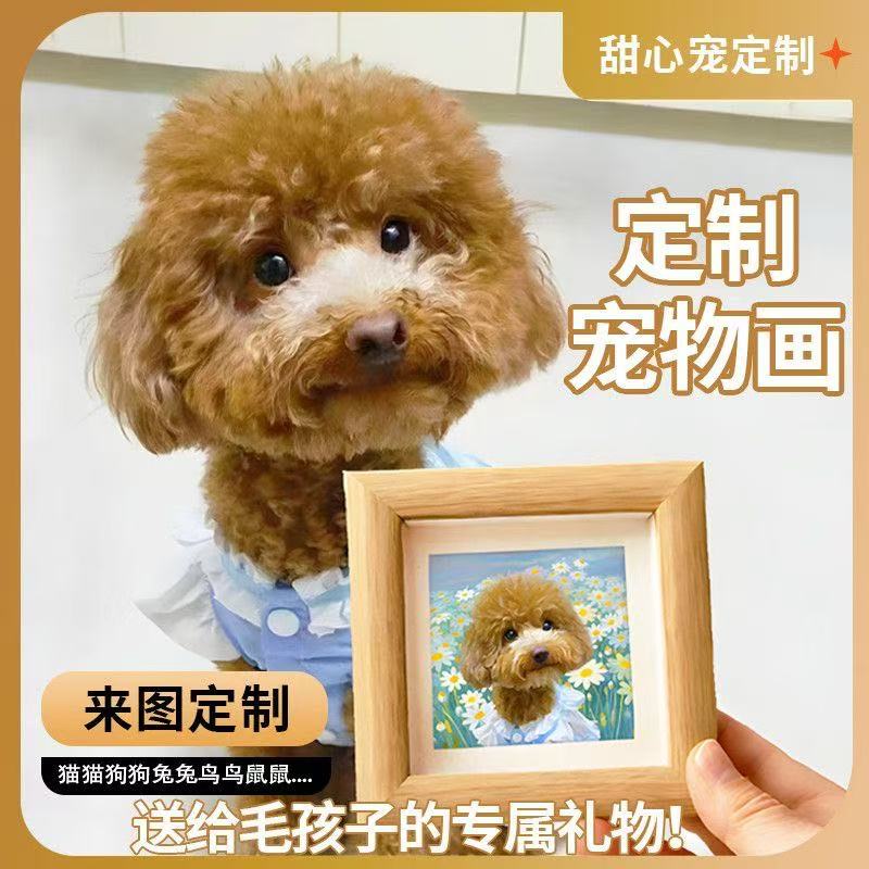 宠物纪念相册个幸定制照片摆台