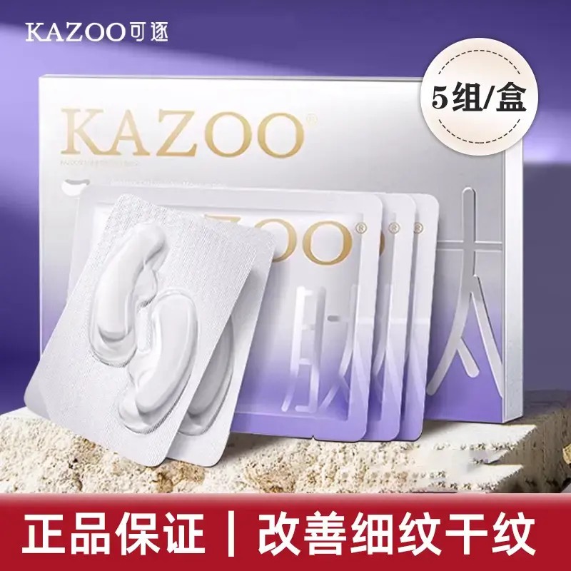 【徐璐同款】可逐KAZOO冻干眼膜贴轻龄凝时抗皱眼纹紧致提亮套盒