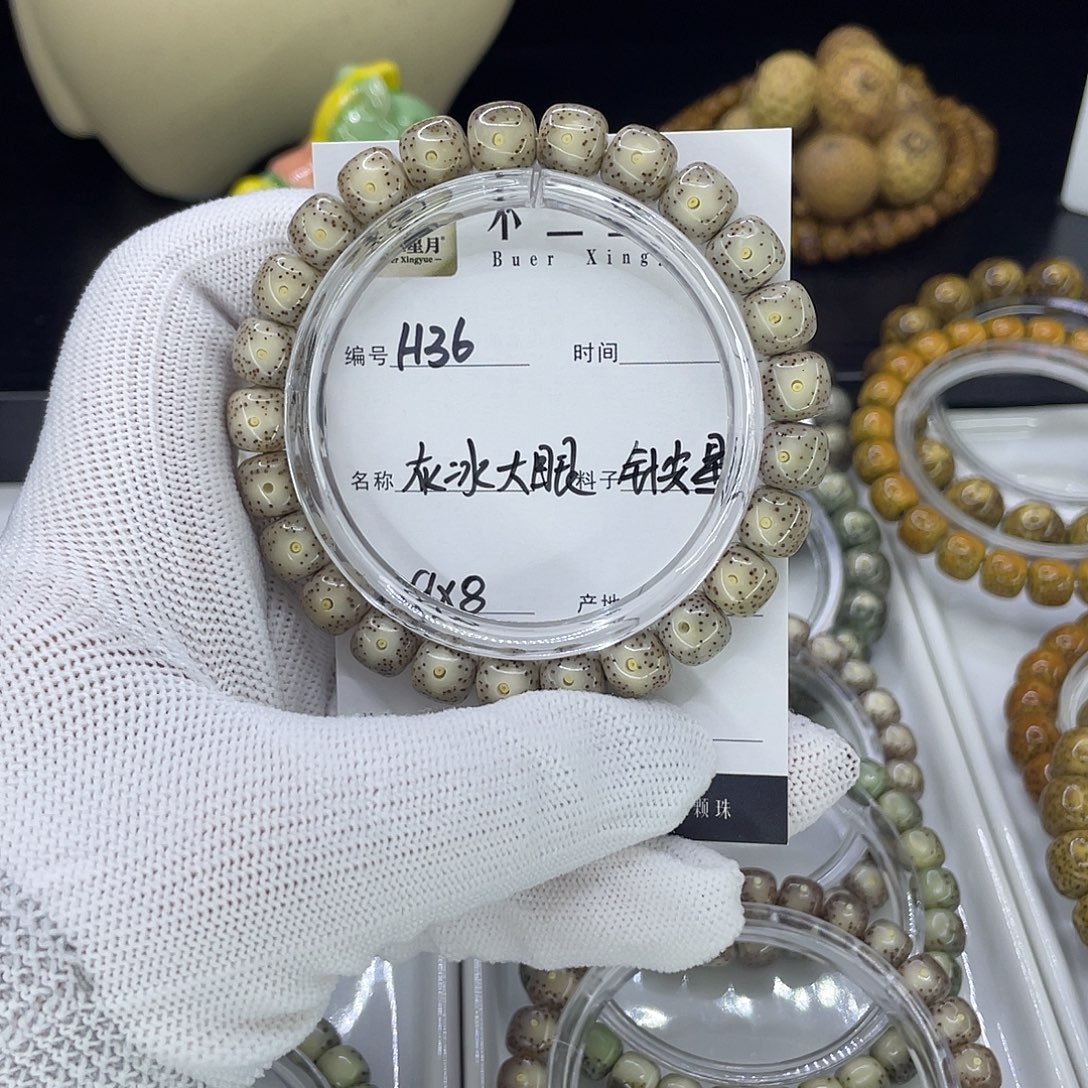 星月菩提手串H灰冰大眼