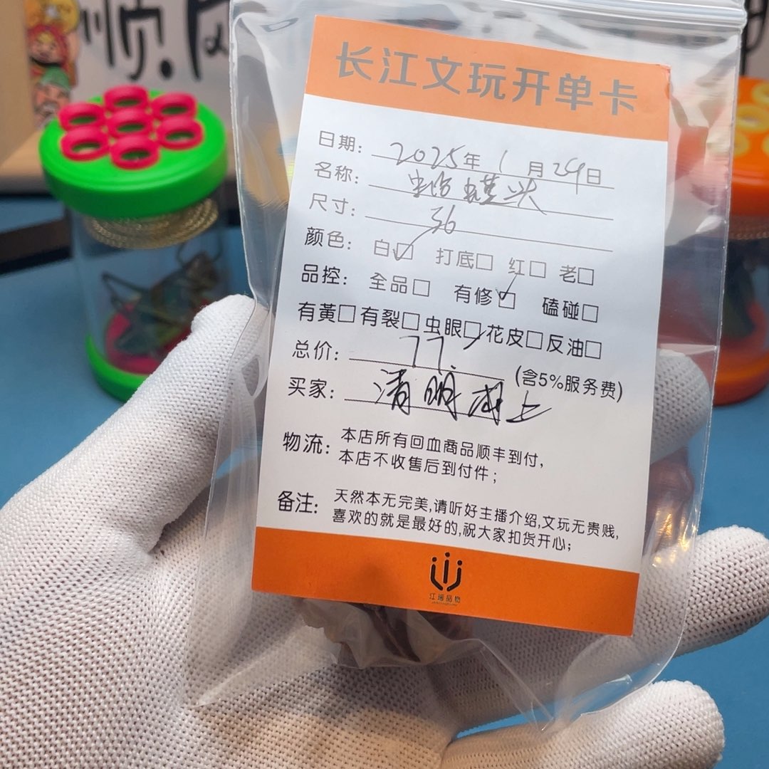 文玩核桃把件清**上回血核桃蛤蟆头