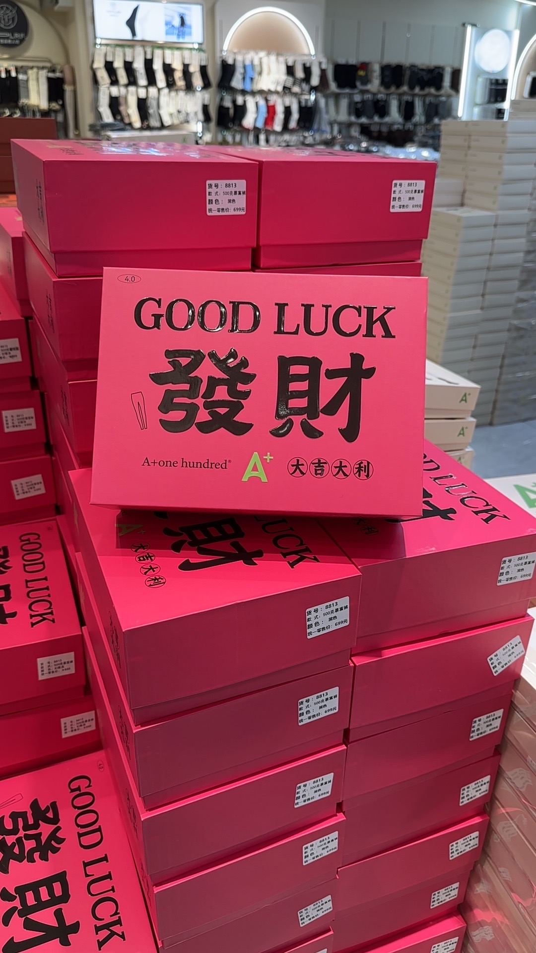 粉丝专享福利加厚发财裤保暖裤（小黑裤加厚版）