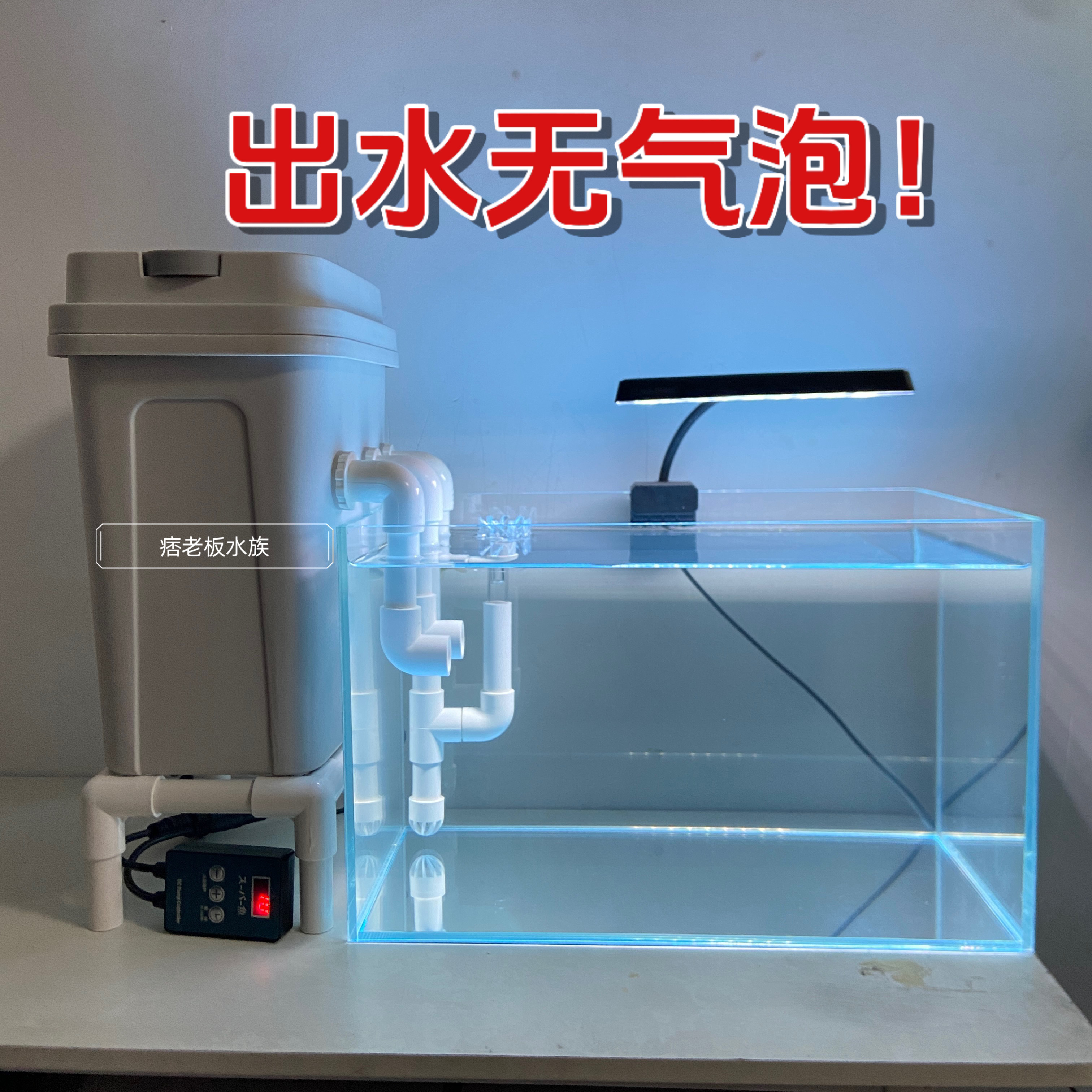 茶水桶侧滤内置水泵过滤器养鱼过滤系统净水茶水桶鱼缸过滤