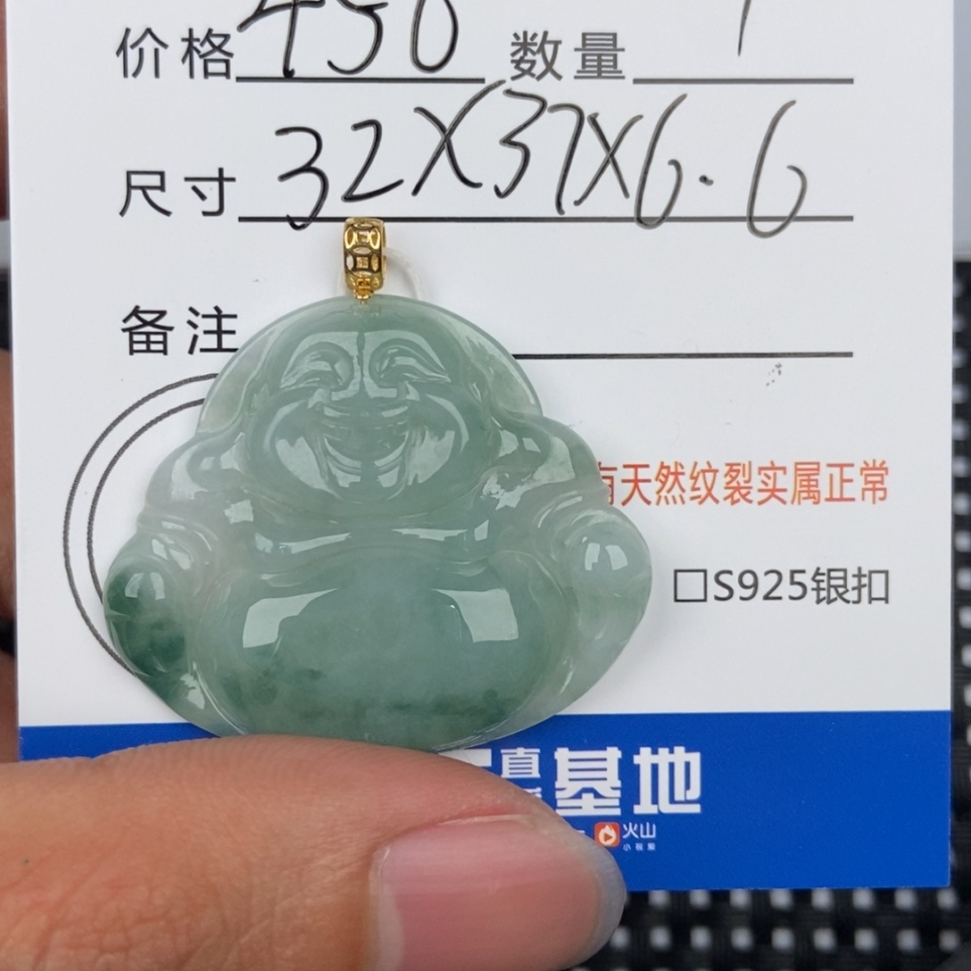 翡翠颈饰未镶嵌吊坠