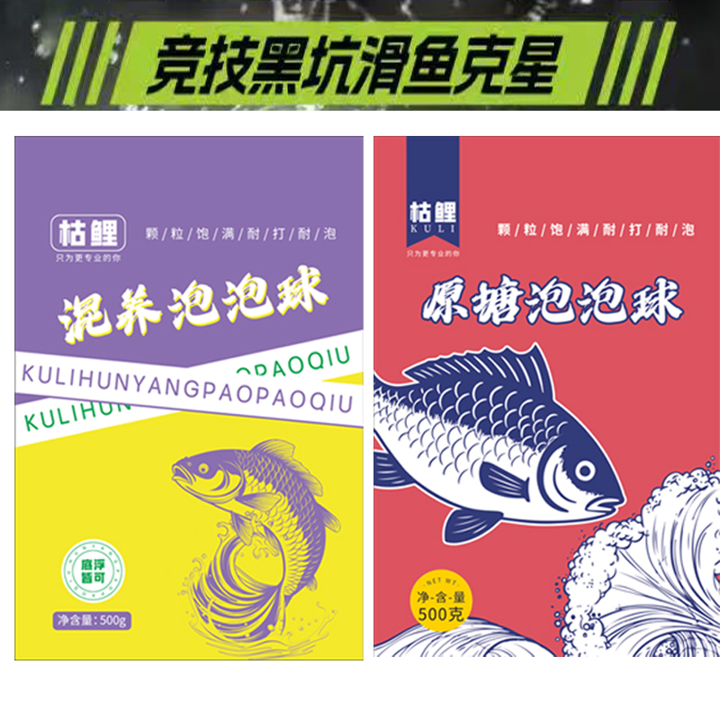 混养钓鱼饵料泡泡球翘嘴鲢鳙鳊鱼打浮黑坑猾鱼回锅鱼偷驴全能套餐