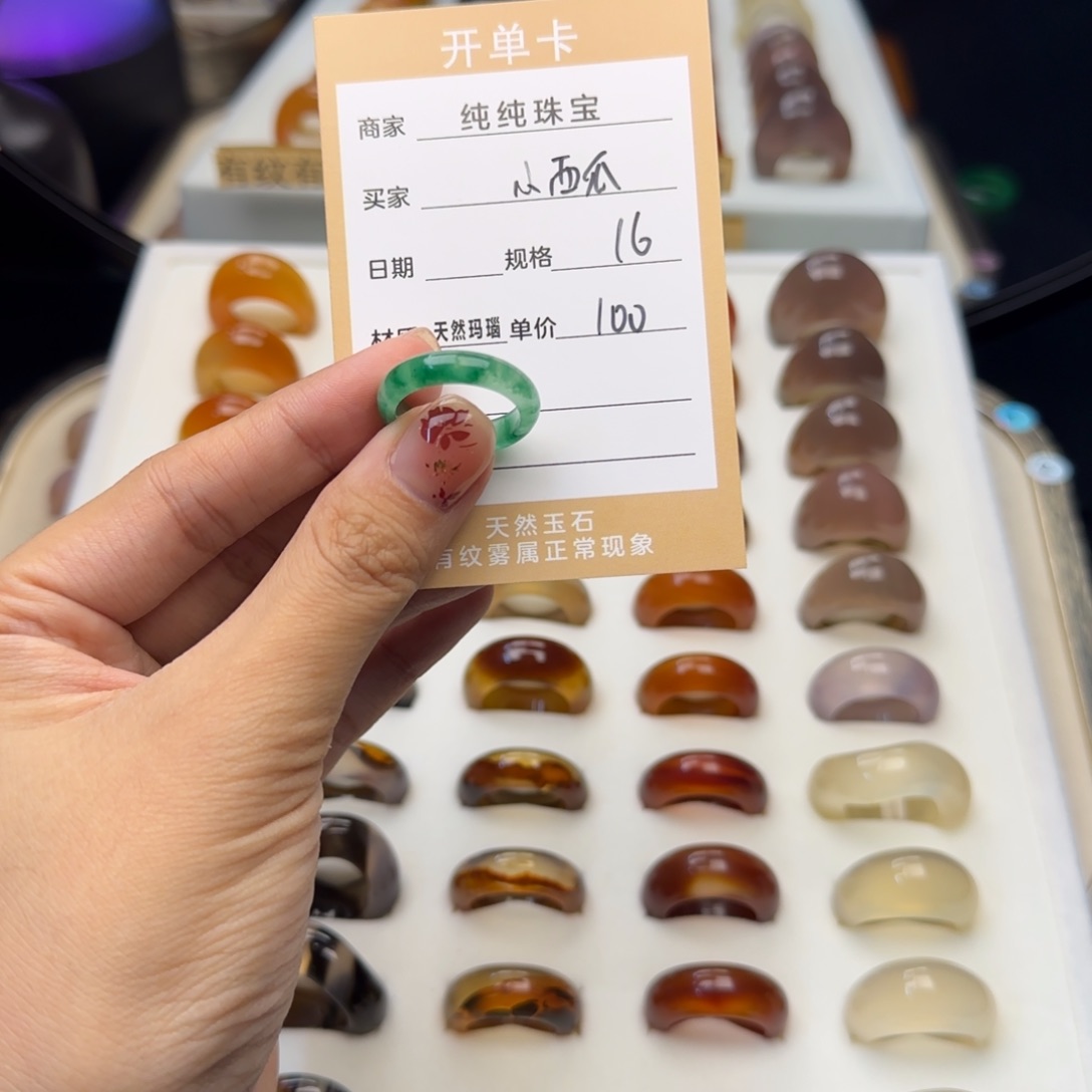 玛瑙/玉髓戒指合金