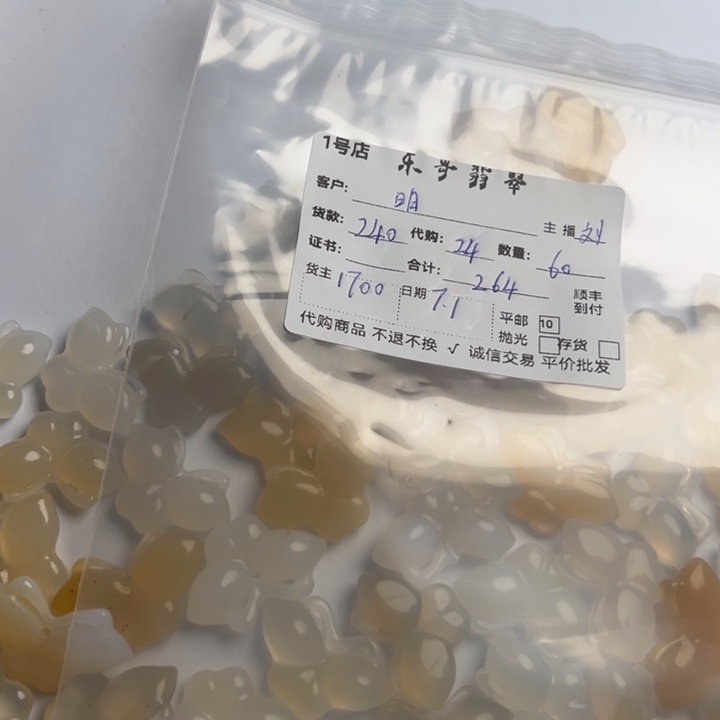明***玛瑙/玉髓0000 合金